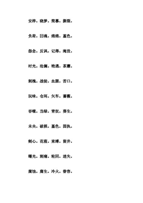 帥氣的名字兩個字|两个字的男游戏名字好听的名字 (共514个)